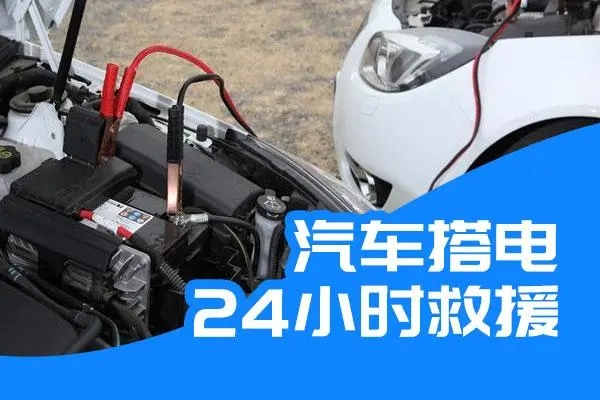 1705635214508981.jpg 搭电11.jpg